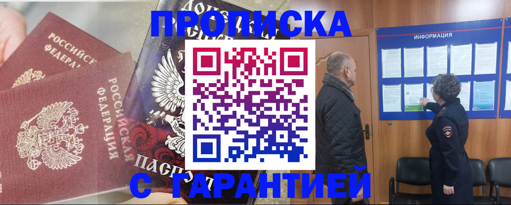временная регистрация адрес в Забайкальском крае