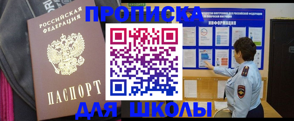прописка для кредита в Забайкальском крае
