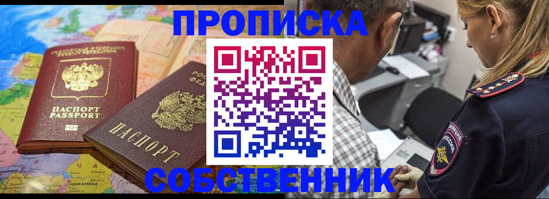 миграционный учет в Забайкальском крае