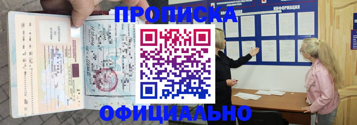 временная регистрация поиск в Забайкальском крае